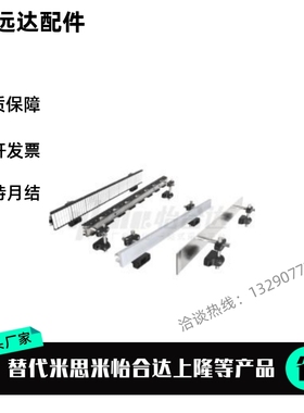 代替怡合达ZCE33/15/12/34-H80/100-P2-B80-K20-L300-W输送机挡边