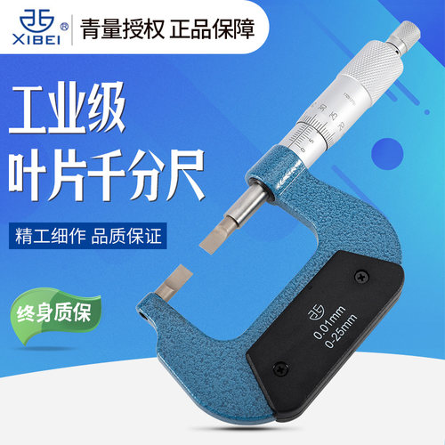 青海量具叶片外径千分尺高精度工业级配件数显测厚仪支架底座套装