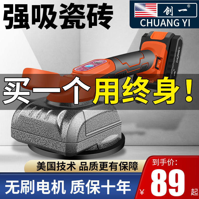 创一大功率瓷砖平铺机锂电贴砖机铺地板震动器墙砖找平器贴砖神器,金属材料及制品,金属丝/绳/缆,淘宝优惠券,粉丝福利购,淘宝优惠卷
