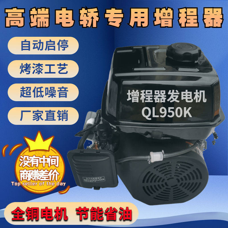 大功率免安装全自动油电两用48V60V72电动三四轮轿车增程器发电机