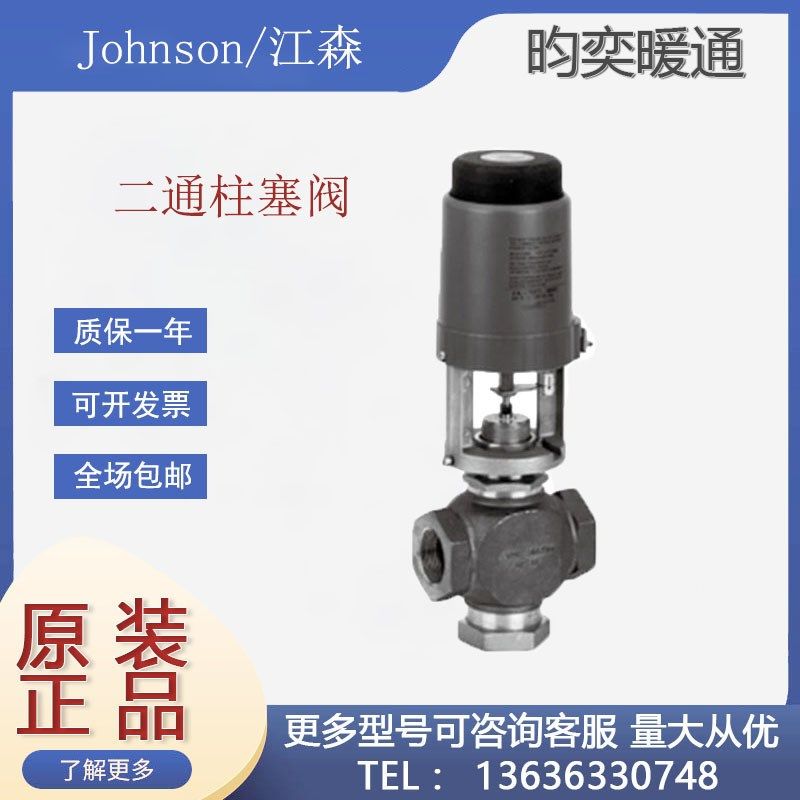 正品江森VG7201GT/LT VG7201NT VG7201PT VG7201RT/ST二通柱塞阀