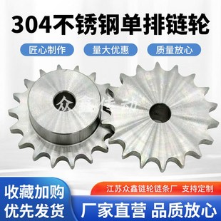304不锈钢链轮06b 3分10齿 11 12 13 14 15-30齿工业转动链轮定制