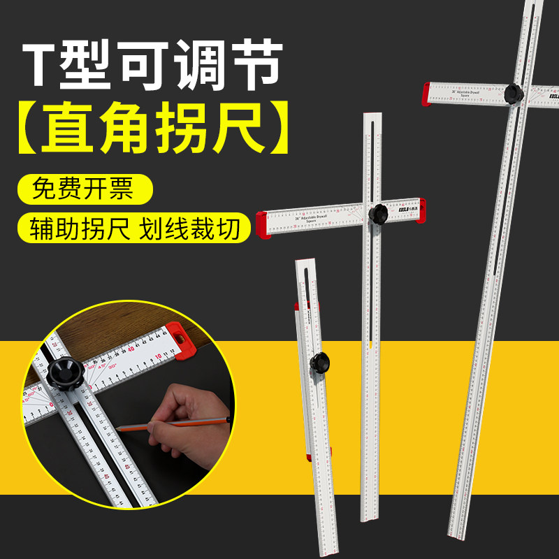 多功能组合角度尺90度 铝合金木工活动角尺万能t型尺子划线丁字尺,纺织面料/辅料/配套,服装加工设备,淘宝优惠券,粉丝福利购,淘宝优惠卷