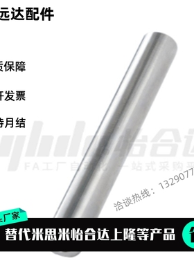 导向轴SCD01/02/06/07/21/22-D16 D18 D20 D25 D30 D35 D40 D50普