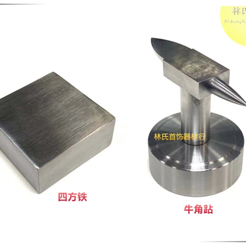 方铁/牛角跕 首饰绕线造型方形垫板铁砧 牛角钻锥型 首饰打金工具,纺织面料/辅料/配套,服装加工设备,淘宝优惠券,粉丝福利购,淘宝优惠卷