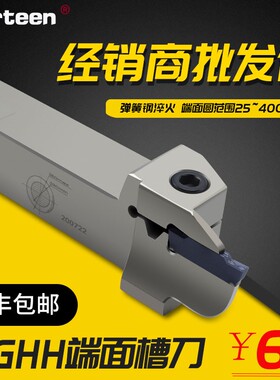 端面槽刀 数控端面切槽刀杆 平面圆孤外槽刀杆MGHH320R顺丰德挺DT