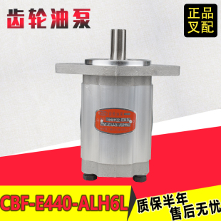 配套 ALH6L齿轮油泵工作泵杭州4吨叉车正品 叉车液压油泵CBF E440