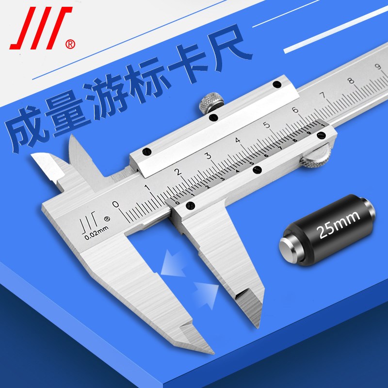 成量游标卡尺0-150-200-300mm高精度碳钢非不锈钢迷你油表标卡尺