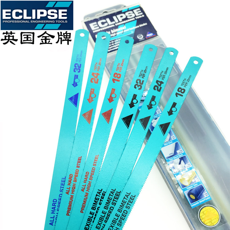 英国进口ECLIPSE双金属高速钢锯条 磨刀锯条 手用不锈钢锯片