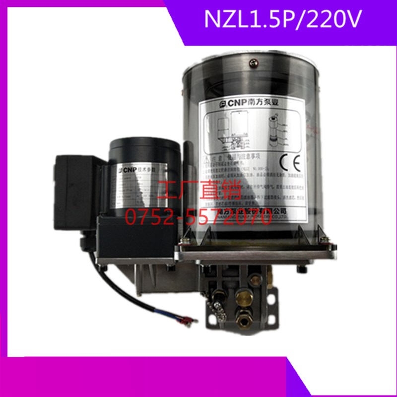 220VPLC润滑油泵扬力沃德徐锻冲床电动黄油泵NZL1.5P油泵