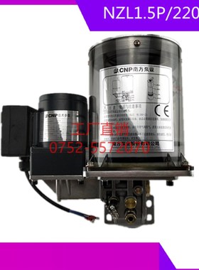 220VPLC润滑油泵扬力沃德徐锻冲床电动黄油泵NZL1.5P油泵