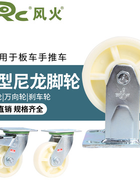 向荣SRC脚轮4寸5寸6寸8寸万向轮转向轮刹车轮重型尼龙轮推车轮