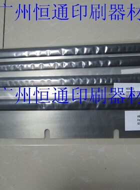 海德堡印刷机配件 SM52刮墨刀 PM52进口材料洗墨刮刀刮墨片胶墨铲