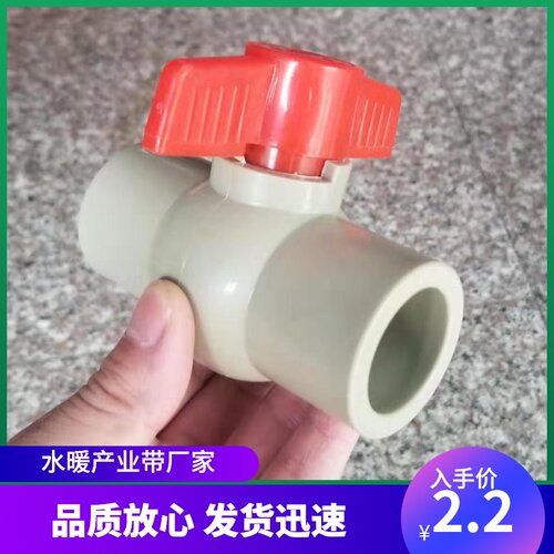 灰色PPR全塑球阀 20 25 32 40 50 63 75 90 110 长柄塑料阀门水阀