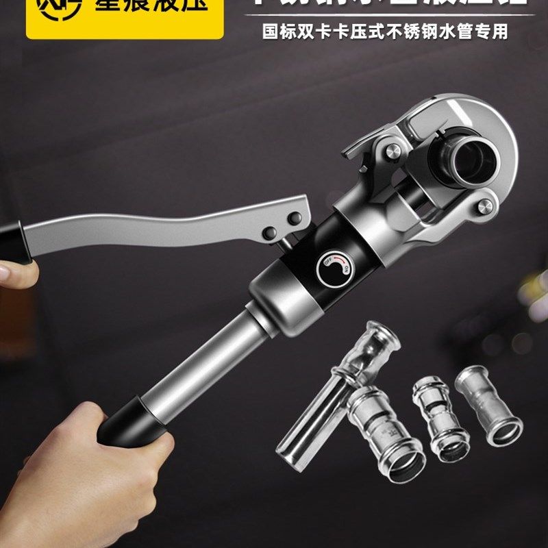 不锈钢水管液压钳CW-1525液压压管钳手动不锈钢水管卡压钳双卡压