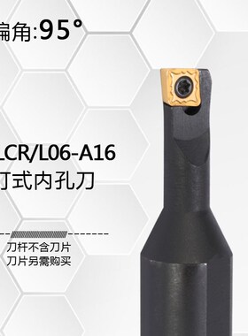 螺钉式内孔刀S06M/S07M/S08M/S10M/S12M-SCLCR06-A16 大柄小头
