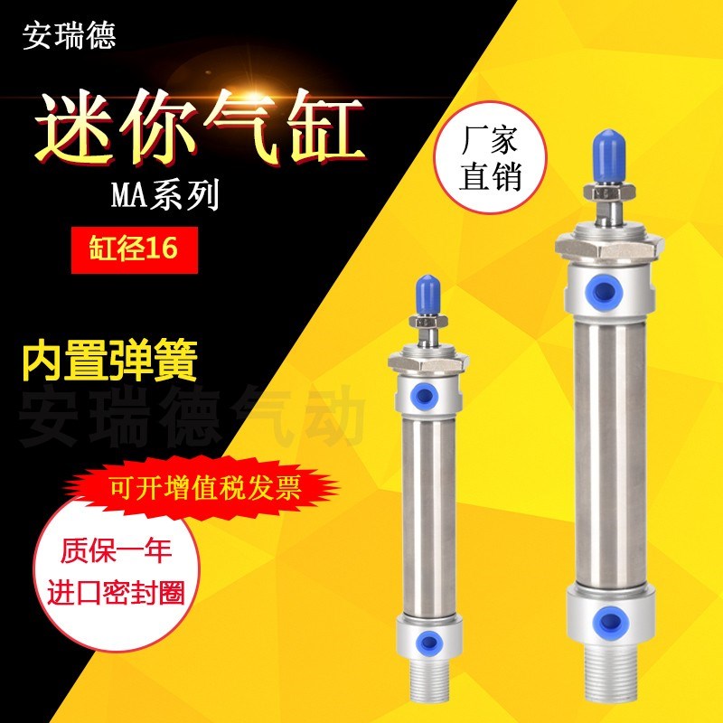 MA不锈钢迷你气缸20/25*25/50/75/100/125/150/200/250/300-S-CA