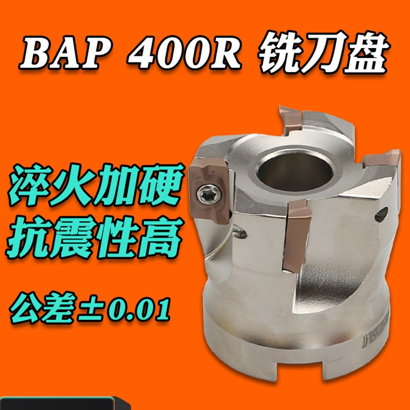 BOEN EAP BAP 300 400R 50 63 80 100 125直角R0.8平面端面铣刀盘