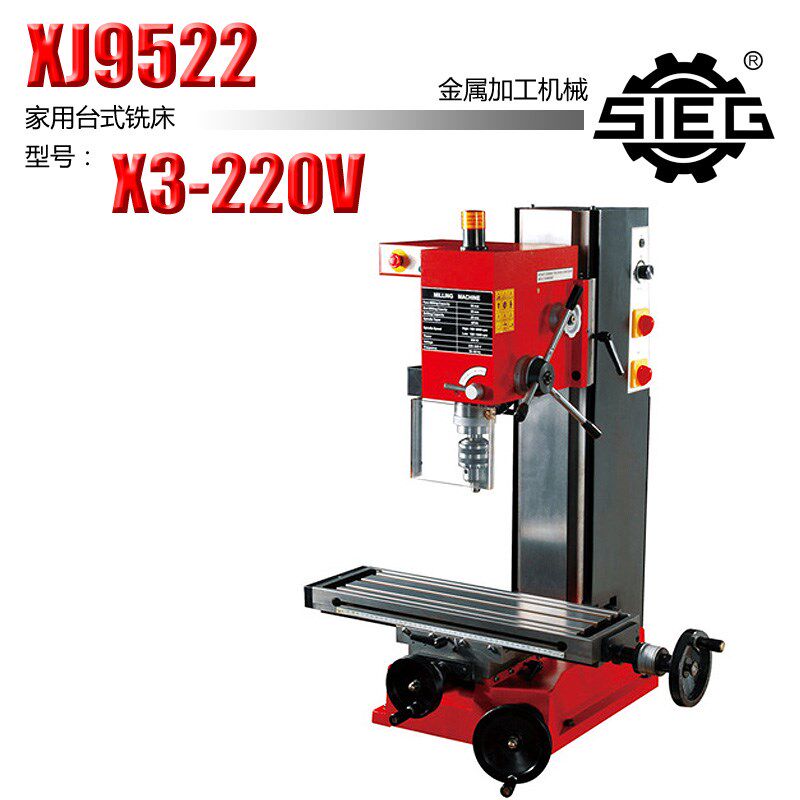 钻铣床钻孔机西马特SIEG X3/220V高精度微型迷你小型佛珠工具台钻