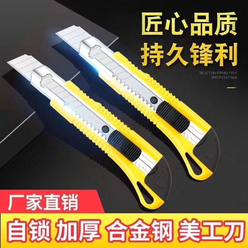 大号美工刀工业级壁纸刀快递刀办公裁纸刀纸箱刀防滑舒适手柄,纺织面料/辅料/配套,服装加工设备,淘宝优惠券,粉丝福利购,淘宝优惠卷