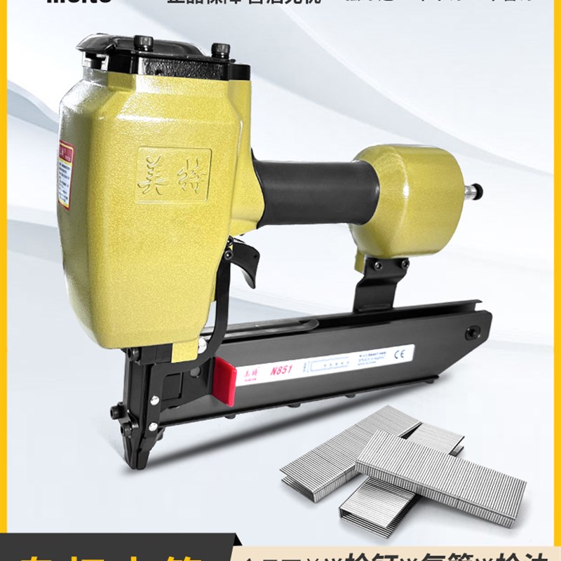 美特n851码钉枪木箱专用美特气动钉枪n819美特n851f连发码钉枪