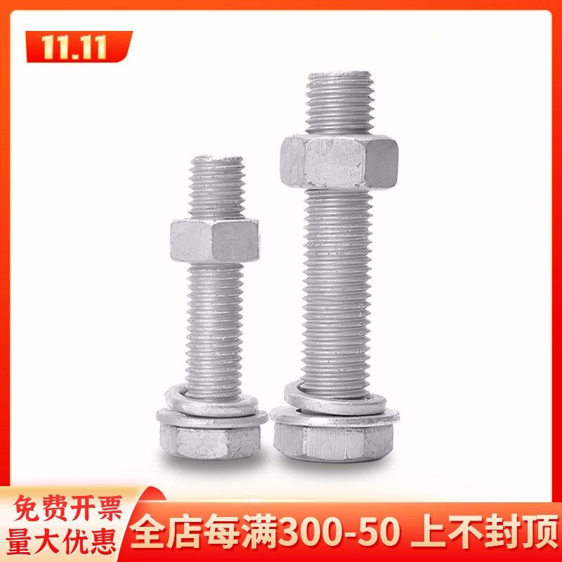 8.8级热镀锌外六角螺丝螺母垫片套装热浸锌铁塔螺栓M6M8M10-M36mm