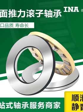 德国INA进口轴承 WS GS 81108 81109 81110 81111 81112 81113-TV