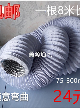 包邮双层加厚pvc复合铝箔软管换气扇新风机抽风机排风管排气75mm
