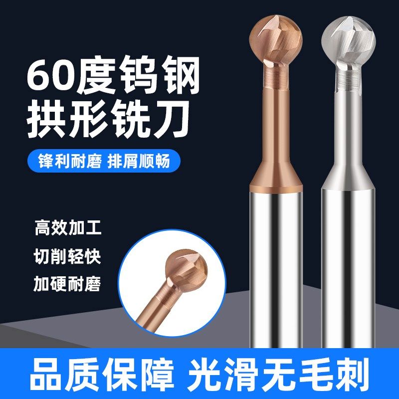 永锋整体钨钢拱形刀棒棒糖涂层铝用圆弧球刀硬质合金成型球头铣刀,纺织面料/辅料/配套,服装加工设备,淘宝优惠券,粉丝福利购,淘宝优惠卷