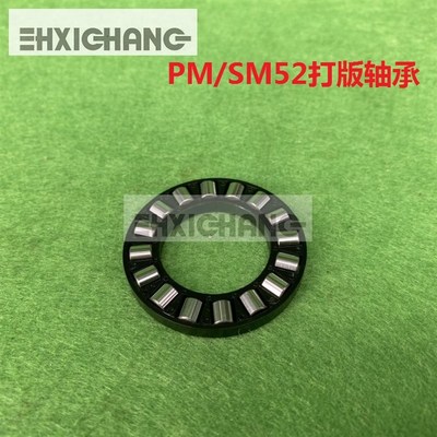 海德堡PM52/SM52印刷机配件 打版轴承 平面轴承 00.550.0884