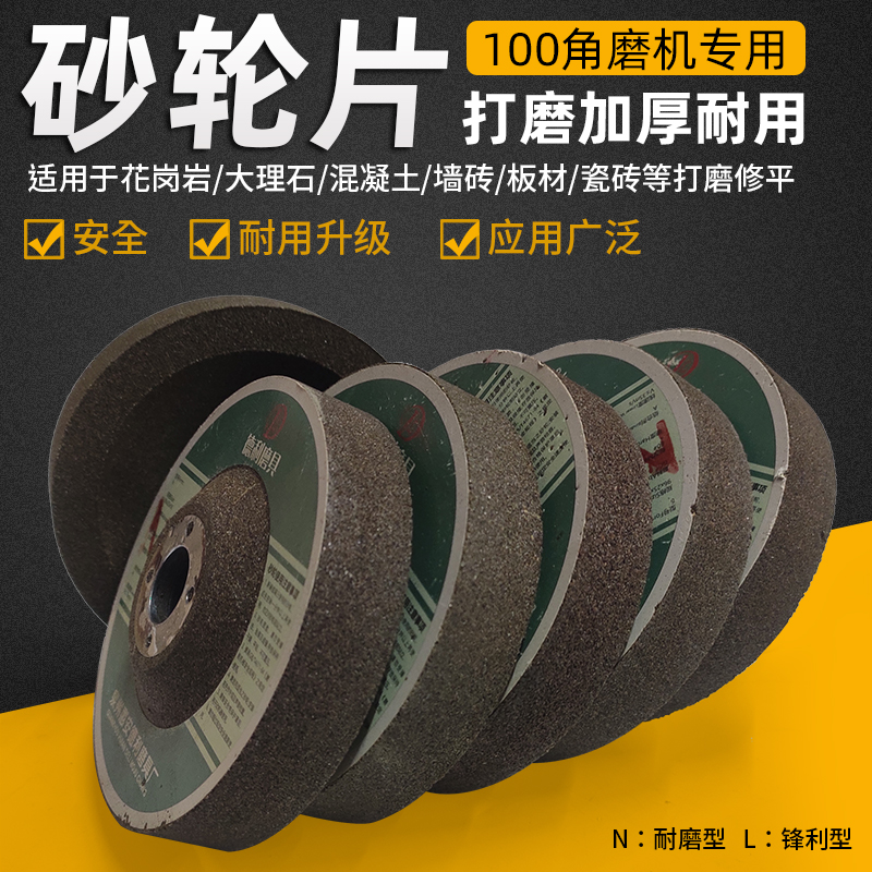 石雕工具花岗岩石材砂轮磨瓷砖边倒角碗形树脂砂轮手磨机打磨磨片