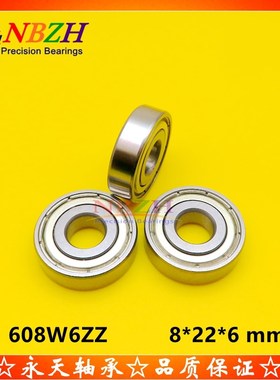 608W6ZZ 608W5.5-2RS 6900/8 电脑横机纺织机专用 8*22*5.5*6