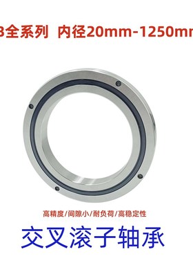 交叉滚子轴承RB 2008 2508 3010 3510 4010 4510 5013 6013 UUCC0