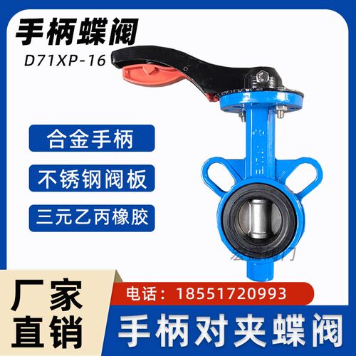 铝手柄对夹蝶阀D71XP-16 不锈钢板304DN25/32小口径蝶阀