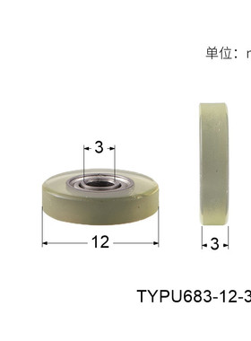 UMBB3-12小滚轮PU轮聚氨酯滑轮微轴承683包胶轴承滑轮内径3*12*3
