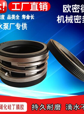 机械密封件双面碳化硅210II型-25/30/32/43/45/50/53/55水封轴封
