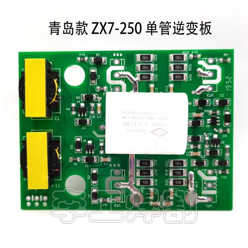 山东 青岛款 逆变焊机IGBT单管逆变板 ZX7-250 225 逆变板 手工焊