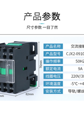 LC1-D交流接触器CJX2-1210 接触器1201 三相 380V 220V 保证银点
