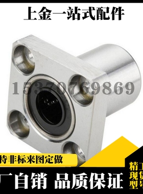 LMK方法兰底座直线轴承圆柱导向轴光轴导套滑动轴套衬套加长型LUU