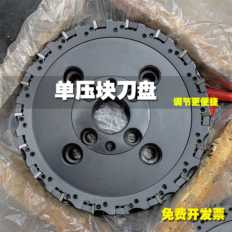 单压块GM铣刀盘315/450/500/630常州西夏墅可转位非标定做反刀盘