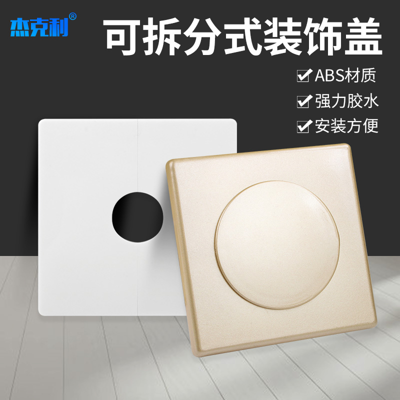 墙洞墙孔装饰盖遮丑盖水管管道盖板空调口补洞粘贴遮丑神器洞口盖