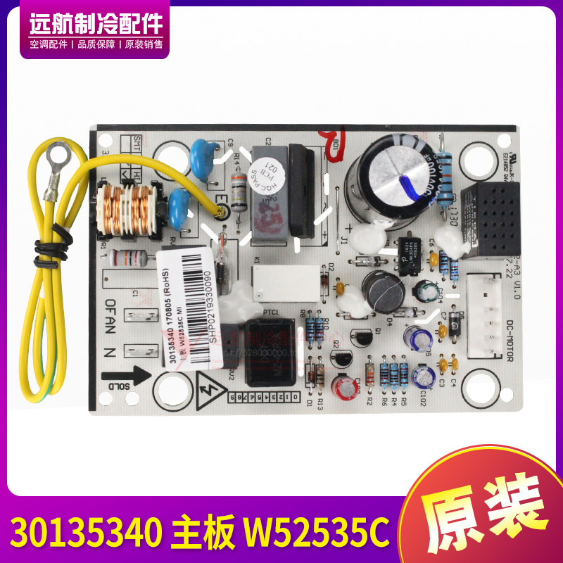 适应格力空调室外机 控制板 30135340 主板 W52535C GRJW52-A3