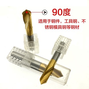 钨钢定心钻90度  钨钢定点钻 钨钢中心钻 定点倒角钻头