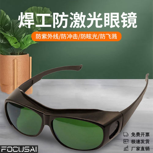 焊工专用防护电焊眼镜防强光防打眼焊接护目镜玻璃打磨切割墨镜