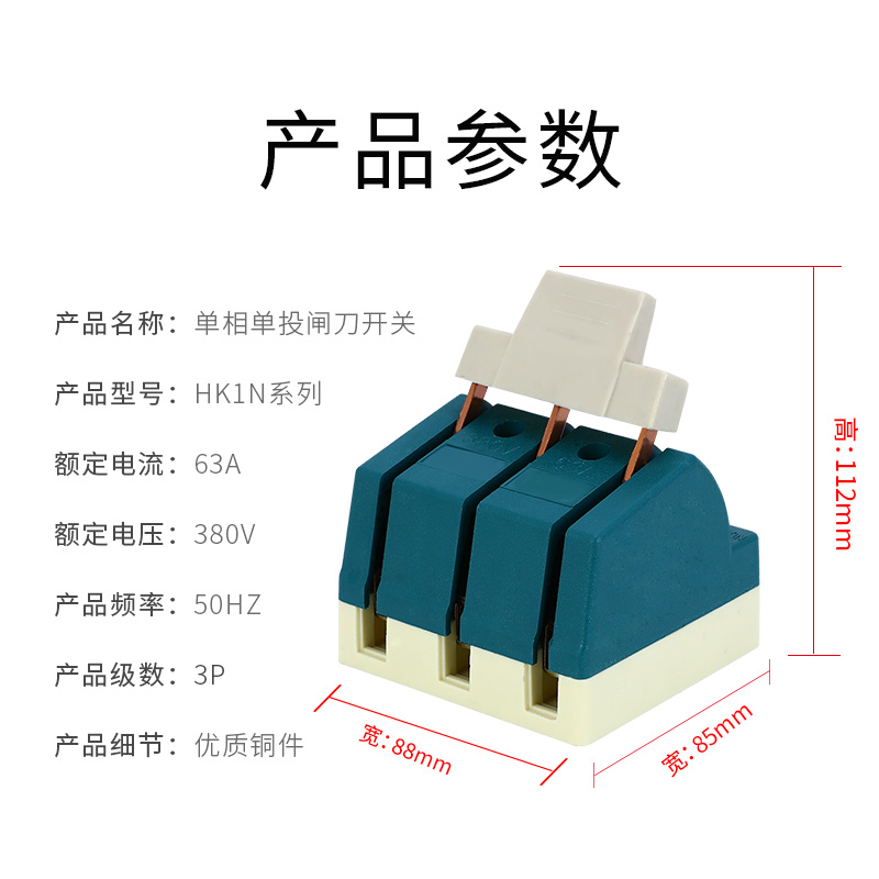 单投闸刀HK1N-100/2F 2P100A 负荷闸刀 启式隔离刀闸家用 220V