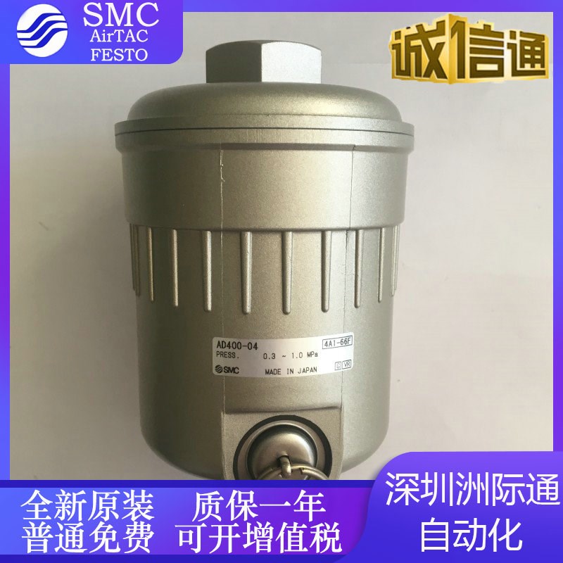 AD402-04AD400-04AD402-04C-A 全新原装正品SMC自动排水器