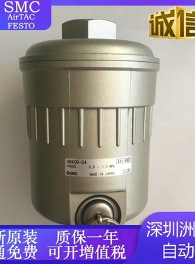 AD402-04AD400-04AD402-04C-A 全新原装正品SMC自动排水器