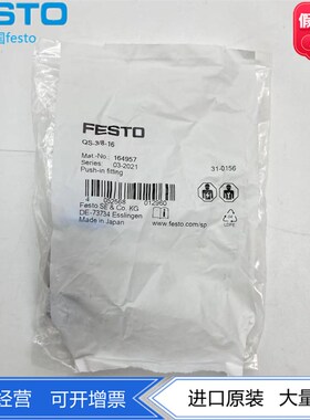 FESTO费斯托3/8锥螺纹快插接头QS-3/8-16 164957正品现货推挽原理