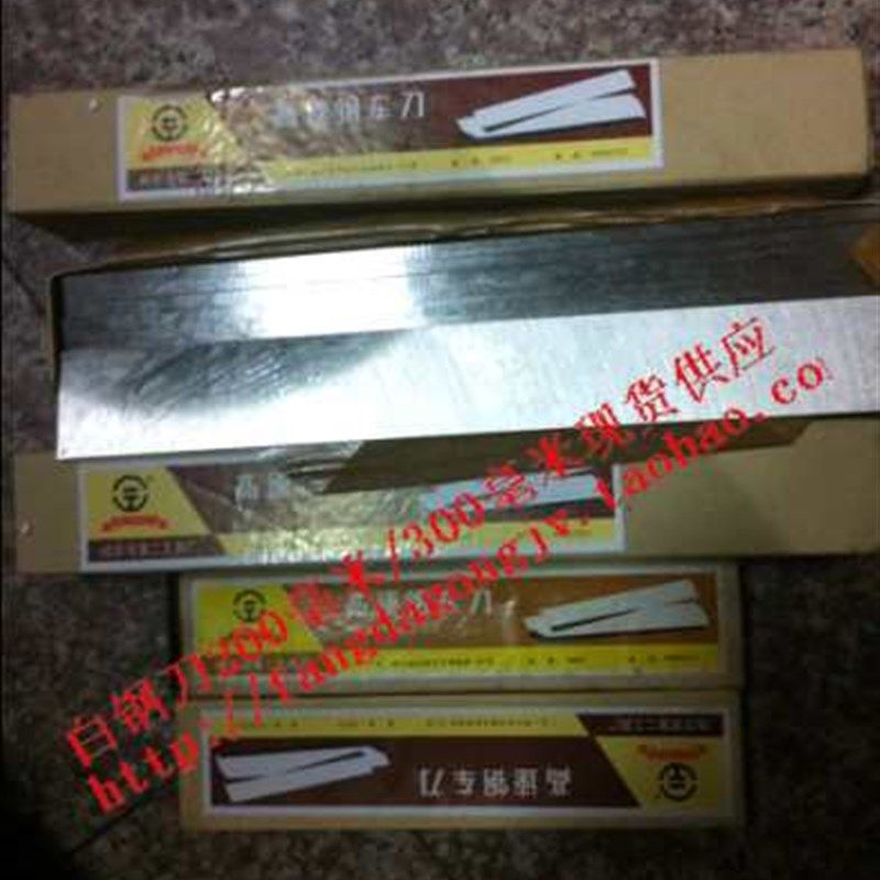 哈工高速钢车刀白钢条白钢刀16*16*20*30*25*30*40*200*300毫米,纺织面料/辅料/配套,服装加工设备,淘宝优惠券,粉丝福利购,淘宝优惠卷