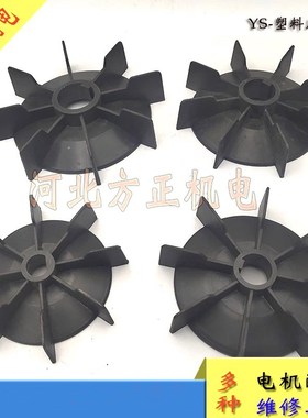 YS风扇铝壳电机风叶 D型自带建黑色电机散热风叶Y2-71 80 90 112